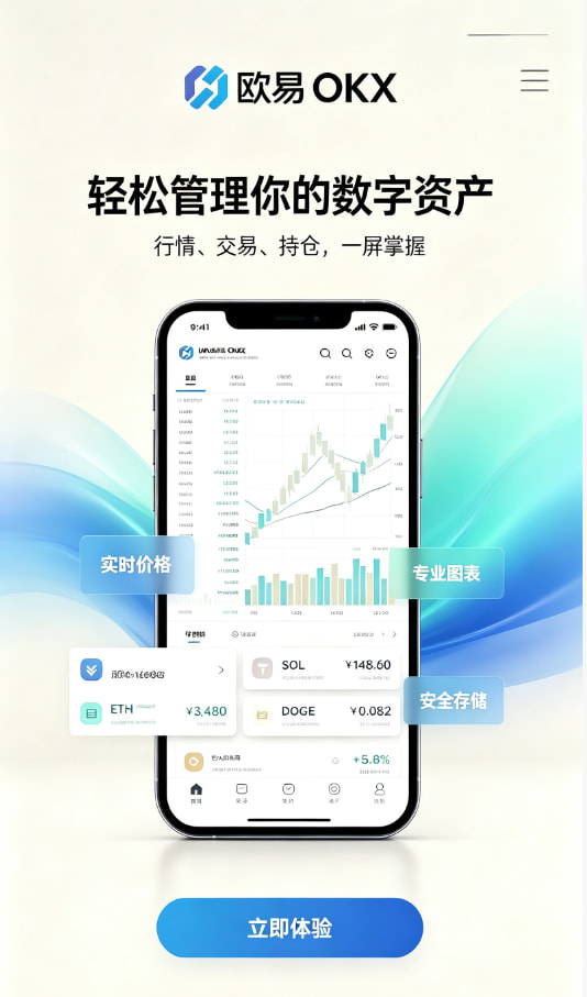 欧交易所app下载安卓新手教程图解